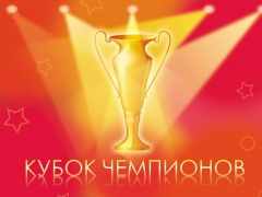 Турнир по хастлу - "Кубок чемпионов 2017"